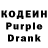 Кодеиновый сироп Lean Purple Drank Aleruny