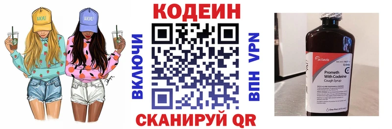 Codein Purple Drank  Красноуральск 