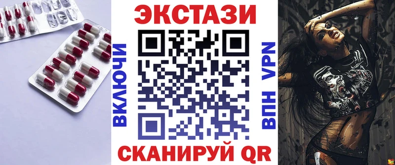 ЭКСТАЗИ MDMA Красноуральск