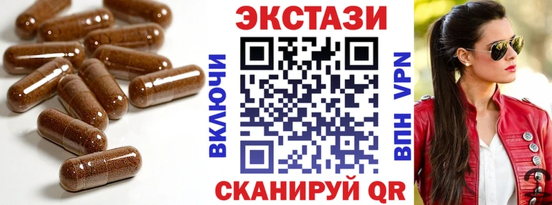Экстази круглые  Красноуральск 