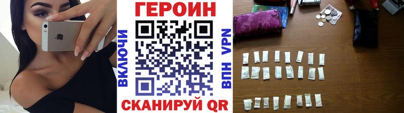 Героин Heroin  Красноуральск 