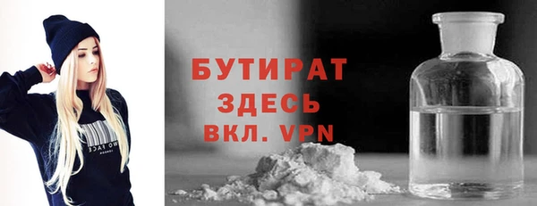 бутират Балабаново