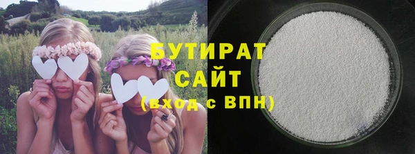 бутират Балабаново