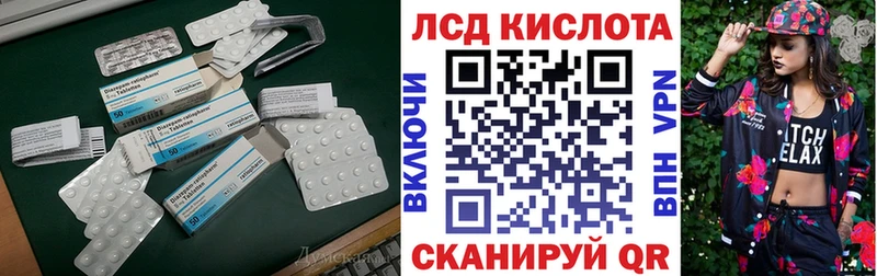ЛСД экстази кислота  Красноуральск 
